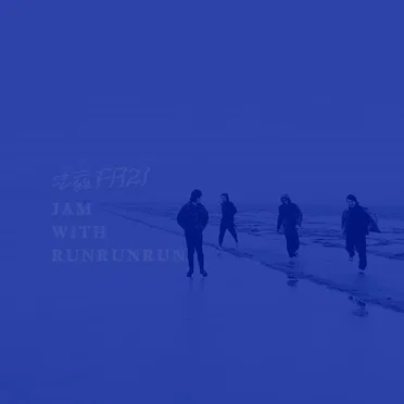 JAM w RUNRUNRUN by FAZI / 法兹 - album cover