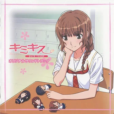 TVアニメ『キミキス pure rouge』オリジナルサウンドトラック