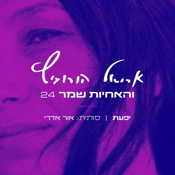 יפעת