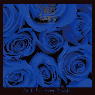 As If Forever Exists. by 凛 -the end of corruption world- - album cover