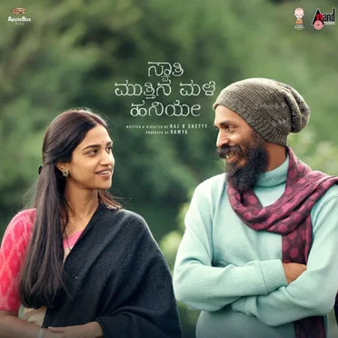 Swathi Mutthina Male Haniye