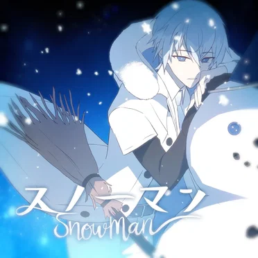 スノーマン (Rerec) by halyosy - album cover