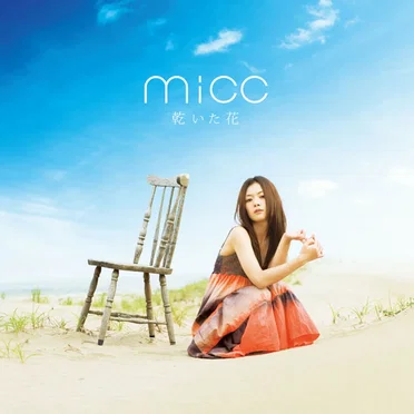 Kawaita Hana by micc - album cover