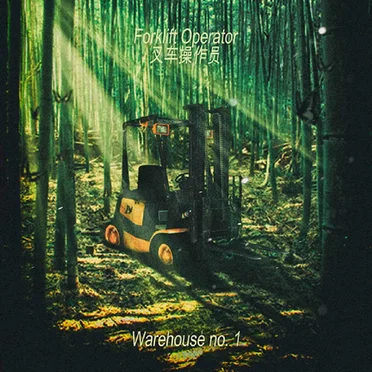 Warehouse no. 1 by Forklift Operator - album cover