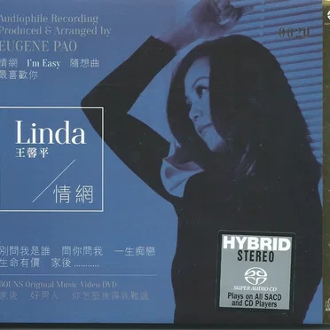 情網