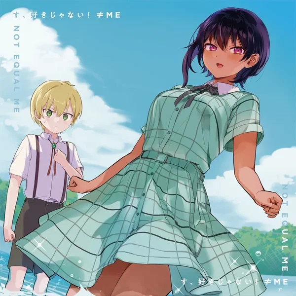 す、好きじゃない!