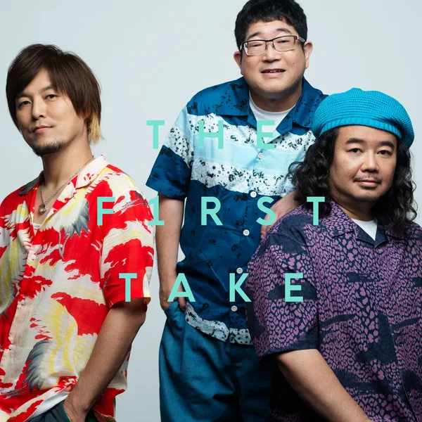 できっこないを やらなくちゃ – From THE FIRST TAKE