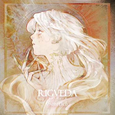 RIGVEDA
