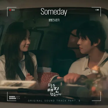 Someday (from 오늘도 매진했습니다 OST Part 6)