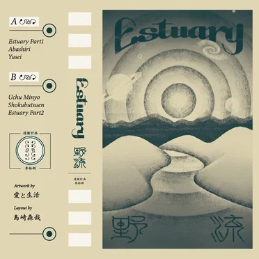 Estuary by 野流 / Yaryu - album cover