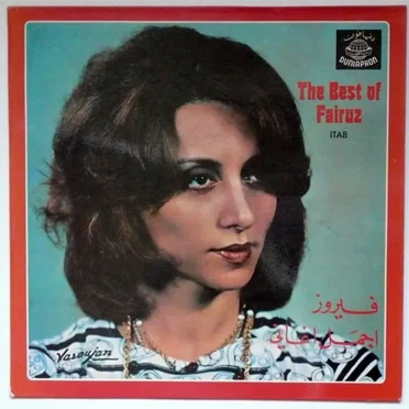 أجمل أغاني (The Best Of)