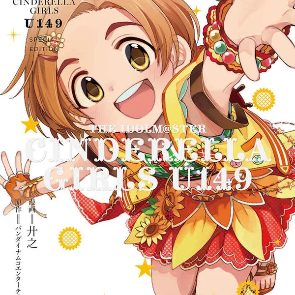 THE IDOLM@STER CINDERELLA GIRLS U149 7 オリジナルCD