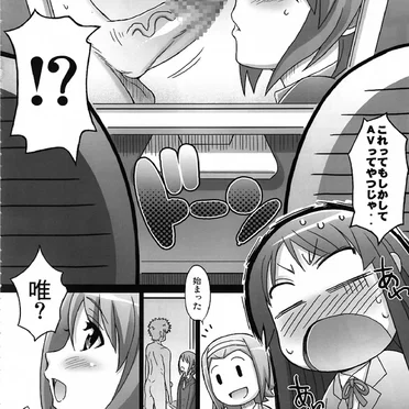りつ×みお Page No.2