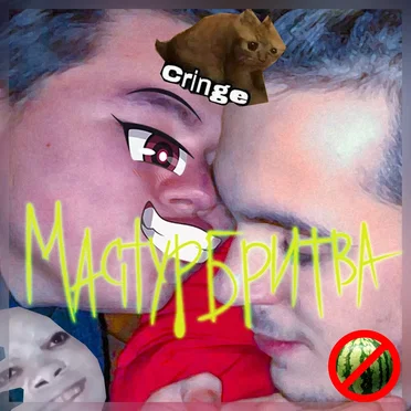 Cringe