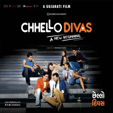 Chhello Divas