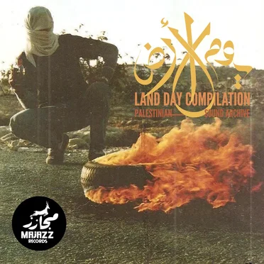 Land Day Compilation يوم الآرض