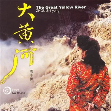 The Great Yellow River by Zhou Zhi-Yong - album cover