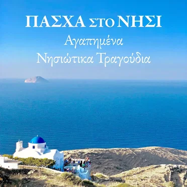 Στάθης Κουκουλάρης
