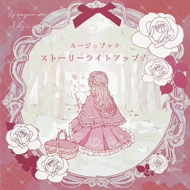 ストーリーライトアップ！