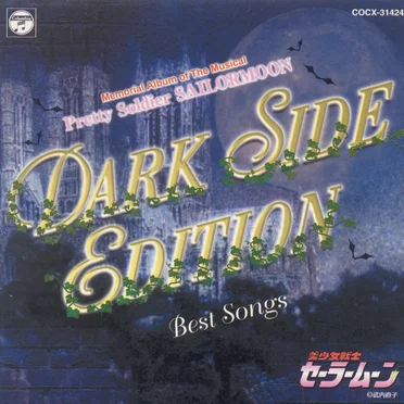 ミュージカル美少女戦士セーラームーン Dark Side Edition Best Songs 〜闇からのメロディ〜 by Various Artists - album cover