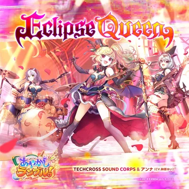 Eclipse Queen (long version)