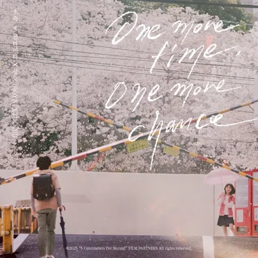 초속 5센티미터 X 성호 (BOYNEXTDOOR) by 성호 - album cover