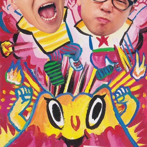 勝ちに行こうぜ、アマノくん!
