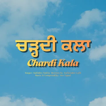 Chardi Kala by Sukhdev Sukha - album cover