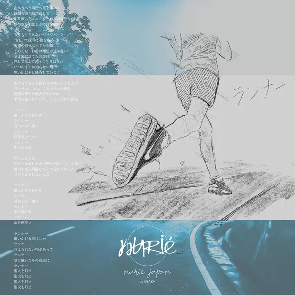 ランナー