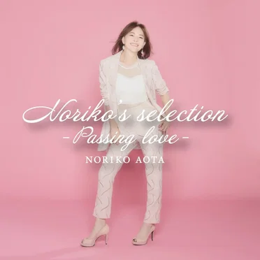 Noriko’s selection –Passing love–