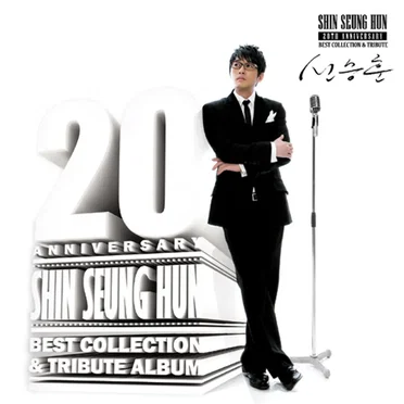 20th Anniversary - Best Collection & Tribute Album