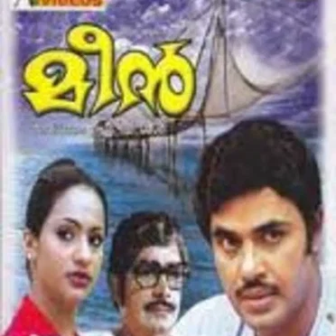 Meen by G. Devarajan - album cover