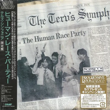Human Race Party by Teru’s Symphonia - album cover