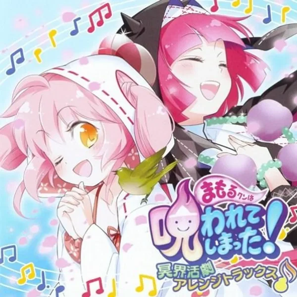 Yo-kai Disco! (Mamorukun Curse) [Tracker Arrange]
