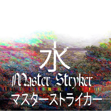 Master Stryker Discography 2014-2015 by Master Stryker マスターストライカー - album cover