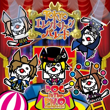 TOKYO エレクトリックパレード by DOG inTheパラレルワールドオーケストラ - album cover