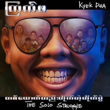 The Solo Struggle by Kyek Pha - album cover