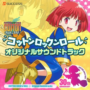 コットンロックンロール オリジナルサウンドトラック