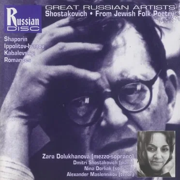 From Jewish Folk Poetry