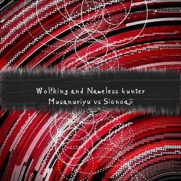 Wolf King and Nameless Hunter by むさぬりゆ - album cover