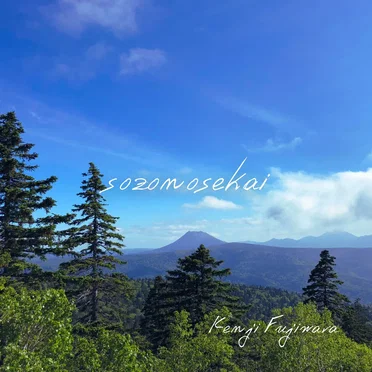 sozonosekai by Kenji Fujiwara - album cover