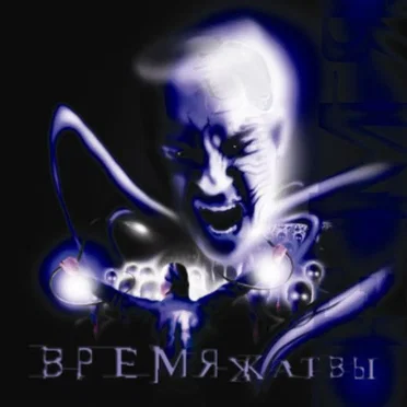 Время жатвы