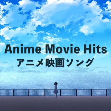 Anime Movie Hits by Various Artists - album cover