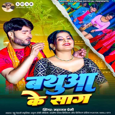 Bathua Ke Saag