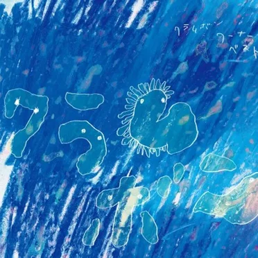 ワーナー・ベスト