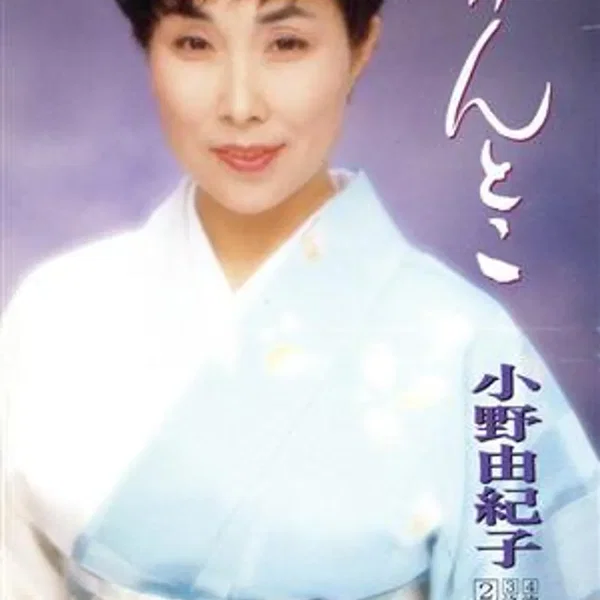 泣かんとこ