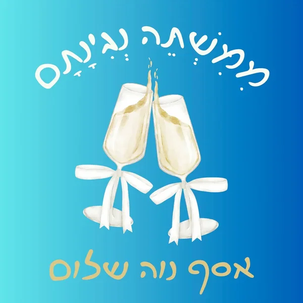 מִמִּשְׁתֵּה נְגִינָתָם