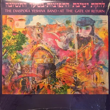 At the Gate of Return by Diaspora Yeshiva Band - album cover