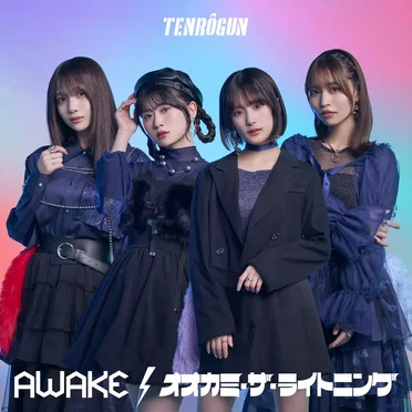 AWAKE/オオカミ・ザ・ライトニング