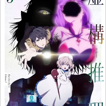 In/Spectre Original Soundtrack